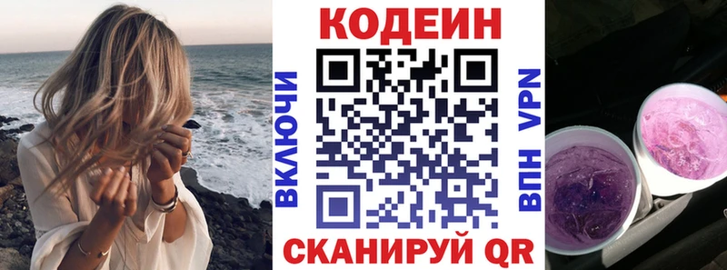 Codein Purple Drank как найти blacksprut сайт Озёрск