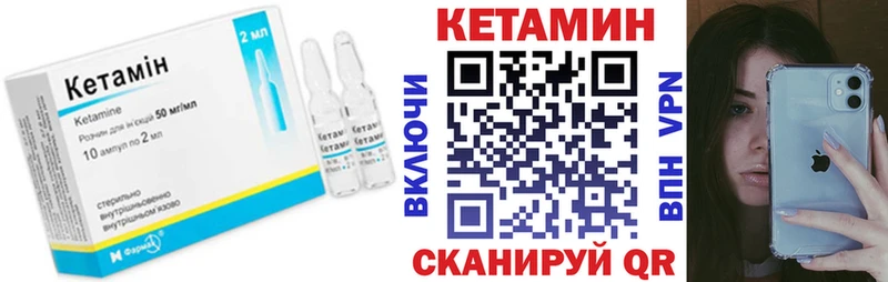Кетамин VHQ  гидра зеркало  Озёрск 