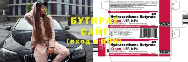 бутират Аркадак