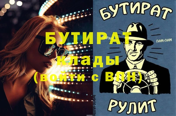 бутират Аркадак