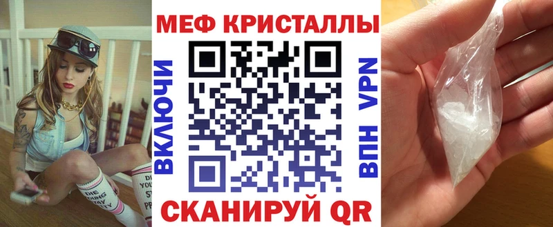 МЕФ кристаллы  Озёрск 