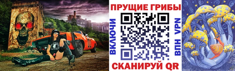 Псилоцибиновые грибы прущие грибы  Озёрск 